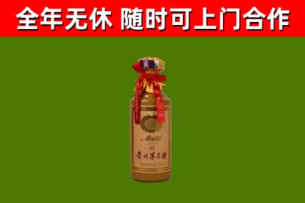 汕尾市烟酒回收30年茅台酒.jpg