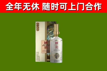 汕尾市烟酒回收国窖1573.jpg