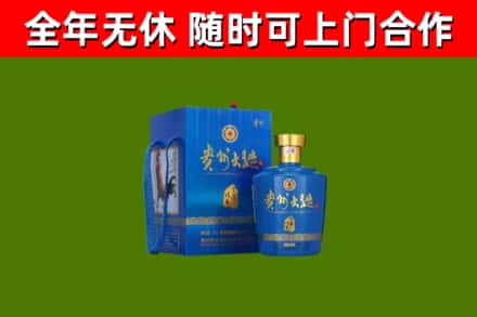 汕尾市回收贵州大曲
