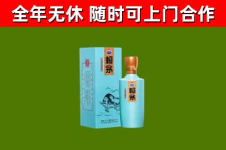 汕尾市回收赖茅